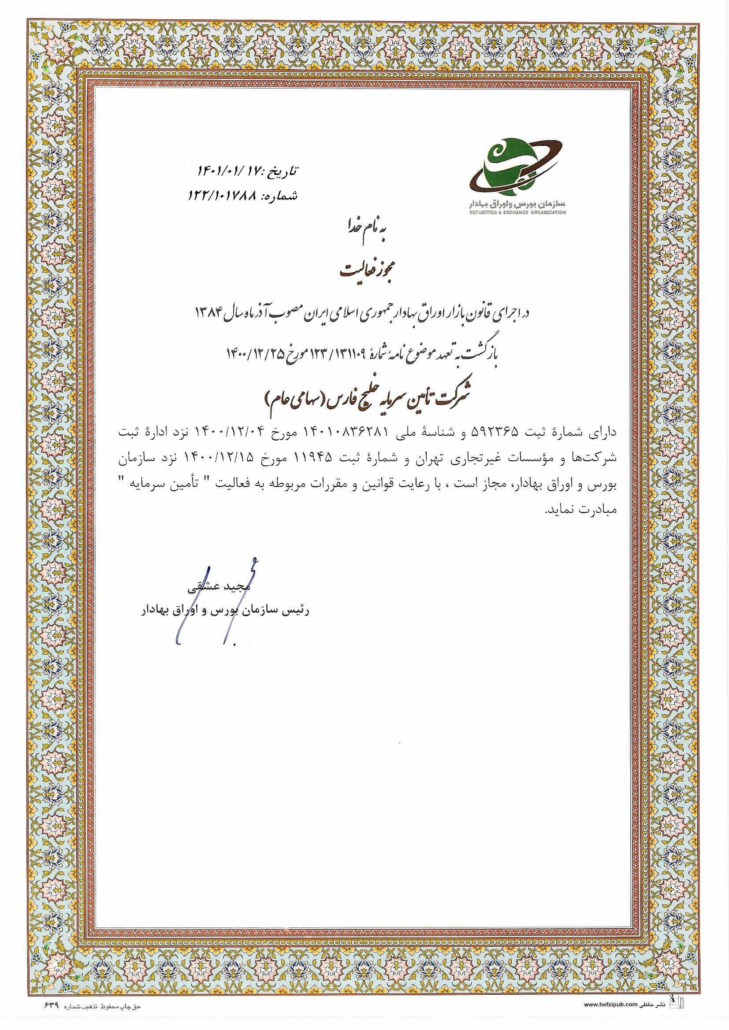 مجوز_فعالیت