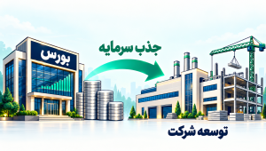 From Exchange to Company Expansion