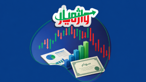 ارزش بازار