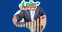 تجدید ارزیابی دارایی‌ها