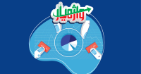 حق تقدم خرید سهام