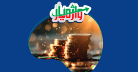 صرف سهام