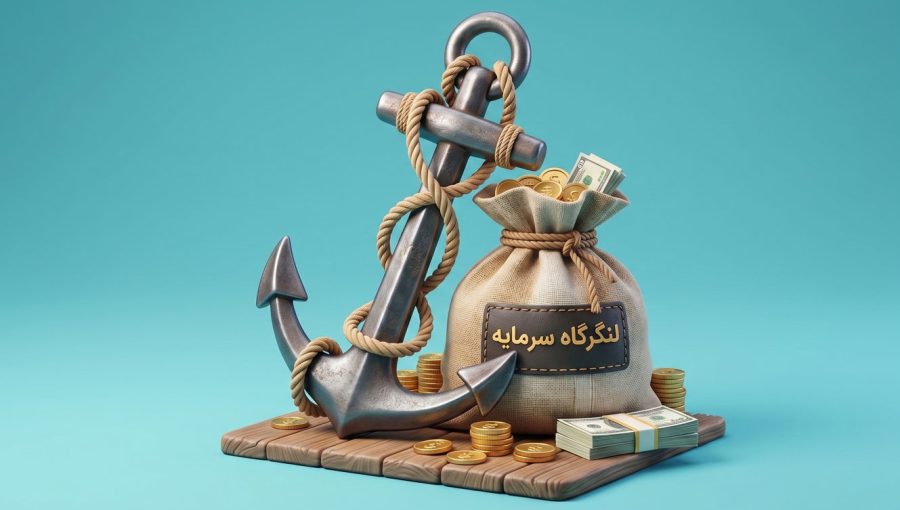 صندوق-درآمدثابت