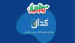 کدال سایت