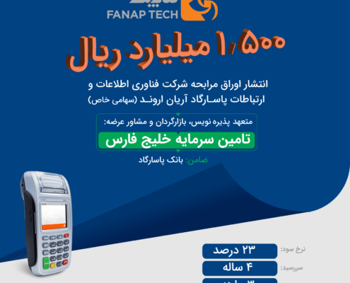 پذیره نویسی